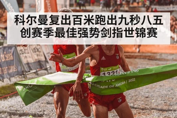 athlete crossing finish line