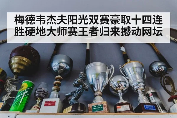 tennis trophy celebration